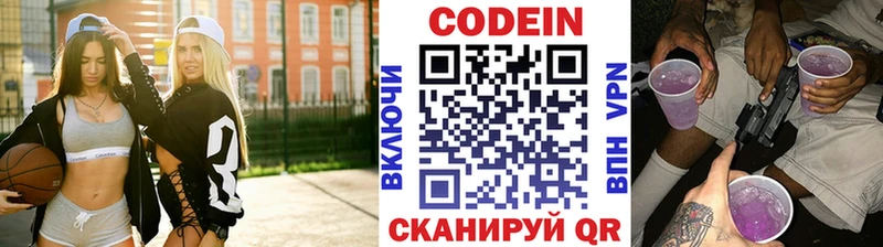 Кодеиновый сироп Lean Purple Drank  маркетплейс какой сайт  Кириллов  как найти  