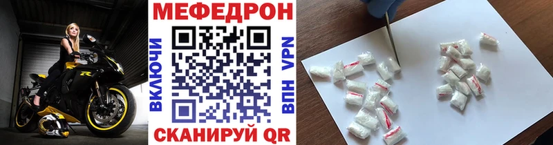 цена наркотик  Кириллов  МЕФ кристаллы 
