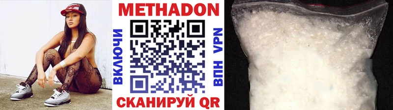 МЕТАДОН белоснежный  Кириллов 